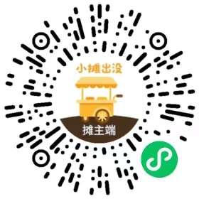 摊主端小程序码