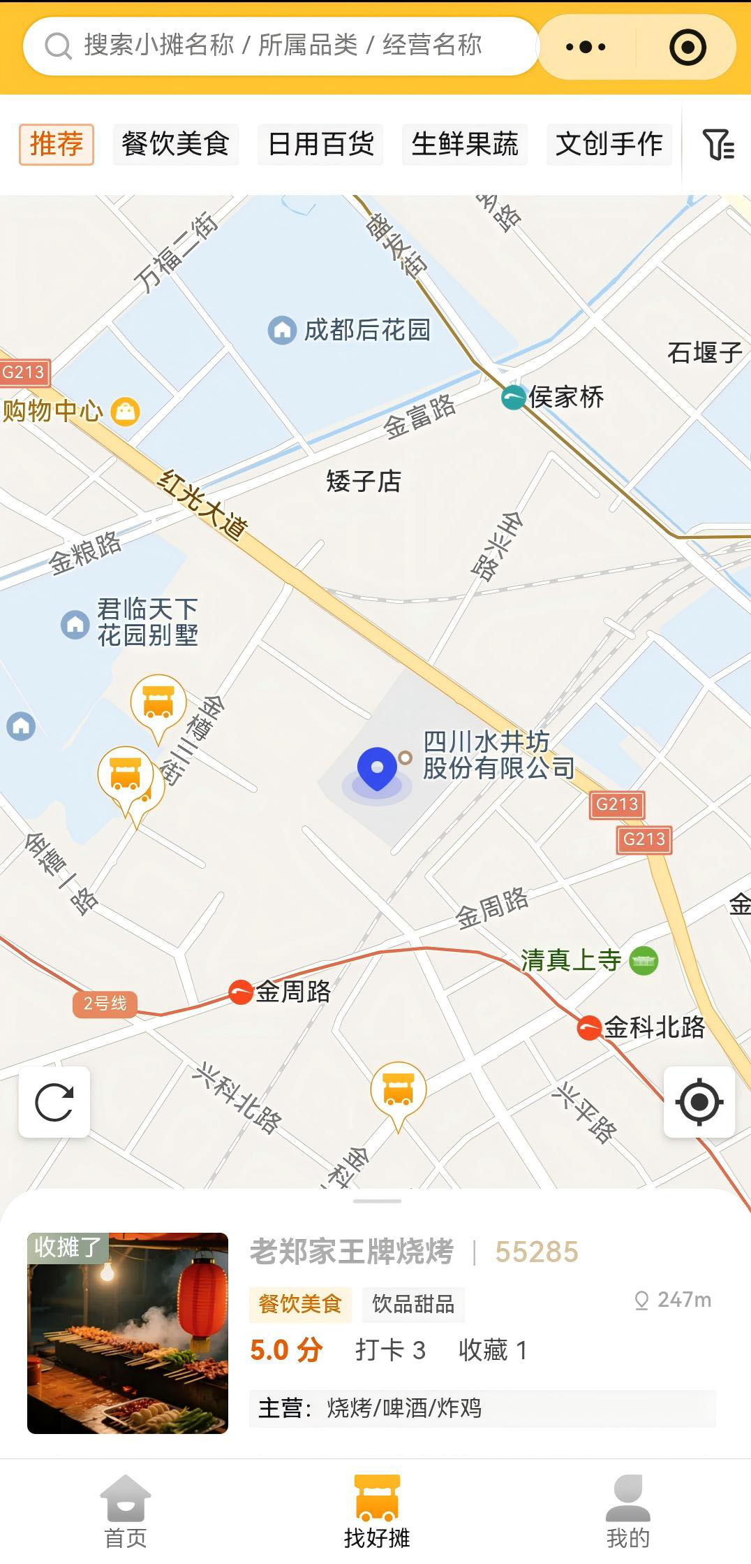 地图找摊